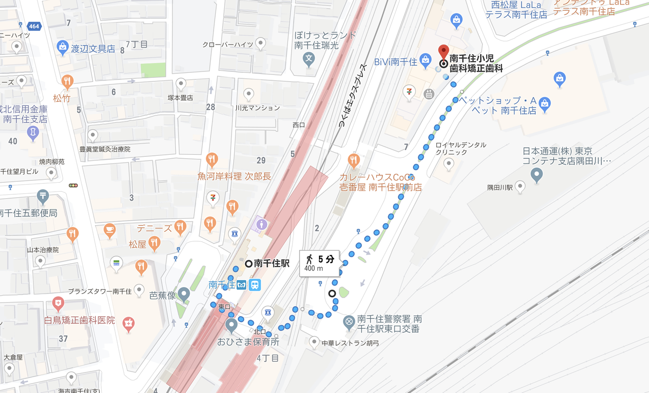 南千住小児歯科矯正歯科までの道のり